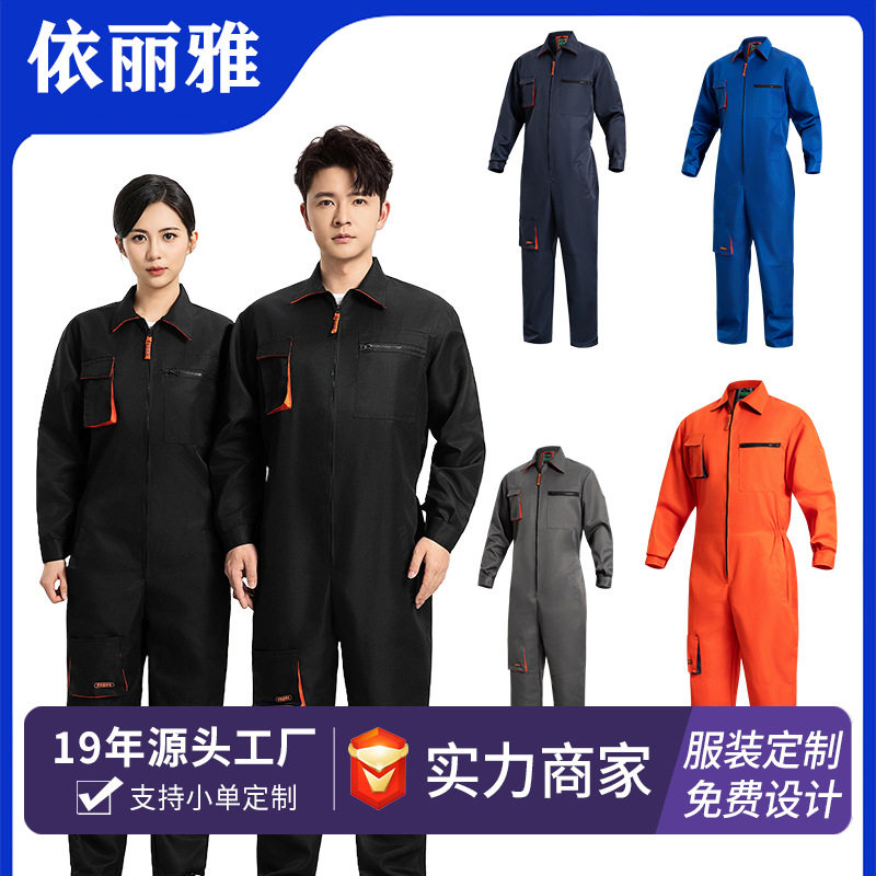汽车4S店连体服工装制服劳保服汽修服机修防尘服连体衣工作服