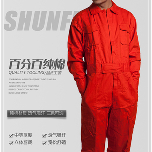 连体工作服男汽修套装女春秋季劳保工作连体服长袖纯棉工装船员服
