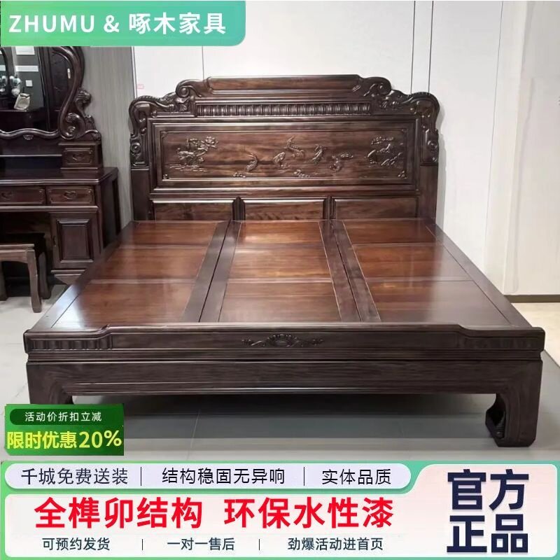 中式全榫卯实木床紫檀木仿古1.8米大床双人床明清古典雕花1.5米床