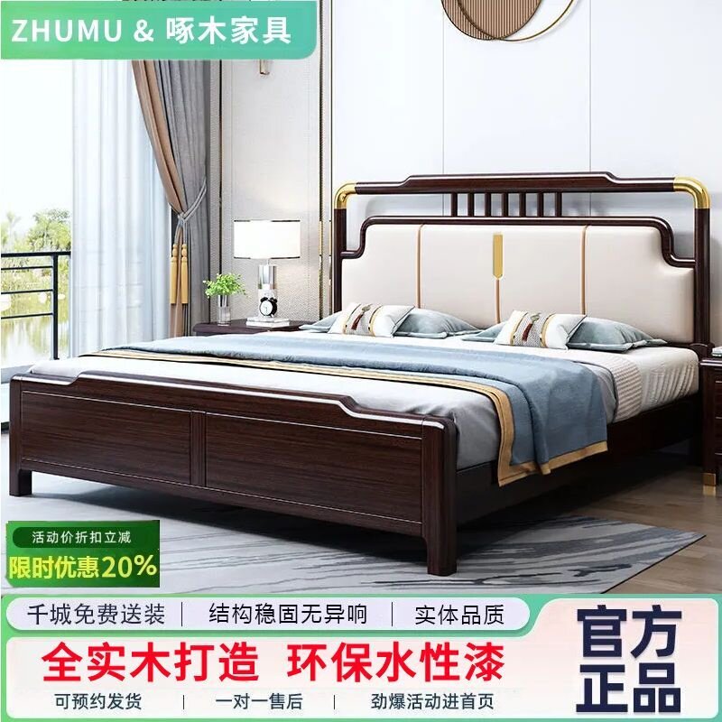 新中式实木床现代简约1.8米高档主卧大床双人床1.5米次卧婚床储物