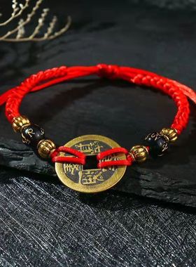 男女本命年真铜五帝钱手链铜钱红绳手链可调节金刚结手绳