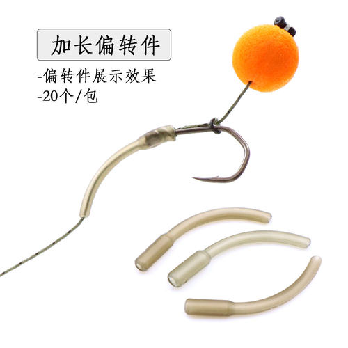 20个鱼钩偏转件反底欧鲤钓罗尼飞德钓组防缠绕弯管草鱼鲤鱼钓鱼