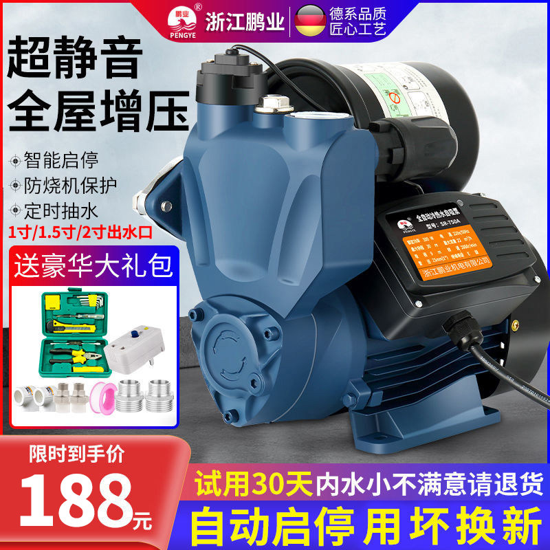 室内自来水管增压泵全自动轻音热水器加压1寸1.5寸2寸商用自吸泵
