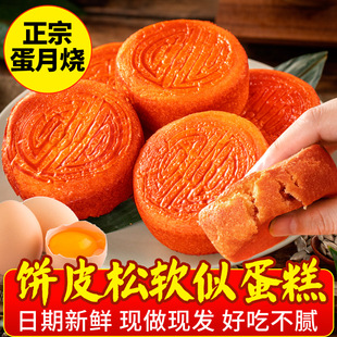 月饼五仁蛋月烧老式手工月饼红枣晋式蛋月烧椰蓉红豆沙散装旗舰店