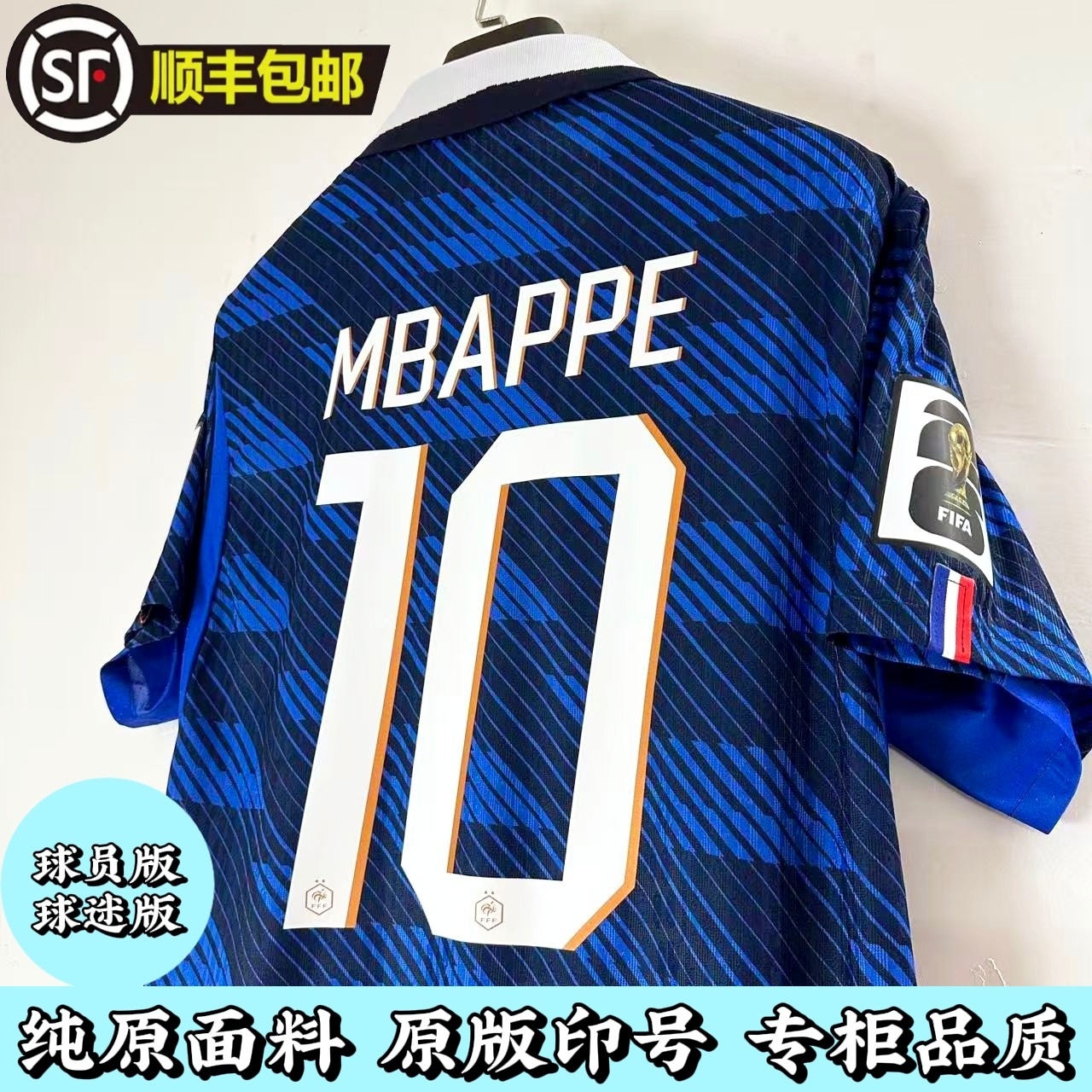 2026法国队主场球员版10姆巴佩登贝莱巴尔科拉奥利塞特足球服定制