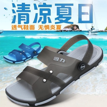 户外2019新款 回力凉鞋 男潮流韩版 夏季 时尚 防滑耐磨外穿沙滩凉拖鞋