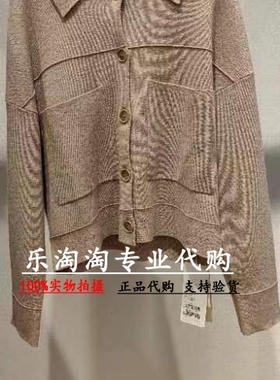 Read Me读我 国内专柜正品代购2023春夏 翻领短套衫B20203146