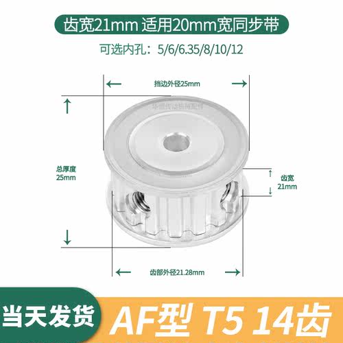 现货同步轮T514齿AF齿宽21总厚25