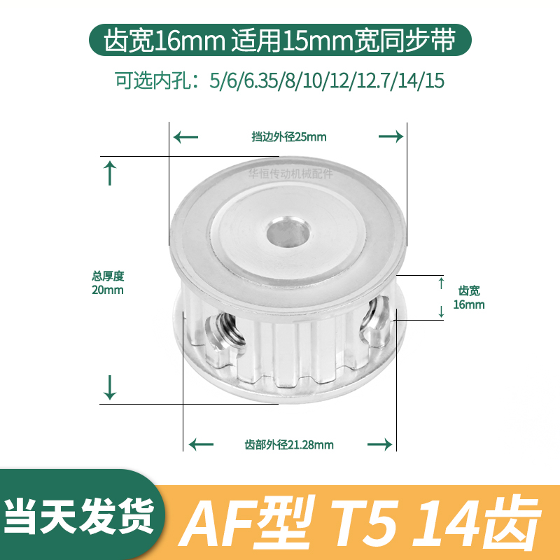 现货同步轮T514齿AF齿宽16总厚20