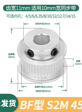 同步轮S2M45齿宽11台阶内孔56.35 8 10 12 14 15伺服电机同步带轮