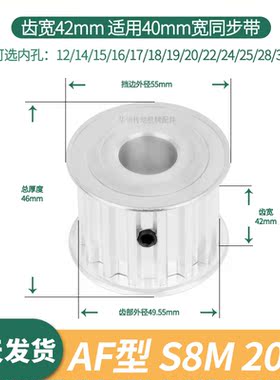同步轮S8M20齿宽42内孔14 15 19 20 22242528伺服电机同步带轮S8M