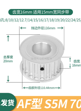 同步轮S5M70齿宽16内孔5 6 8 10 12.7 14 151617伺服电机同步带轮