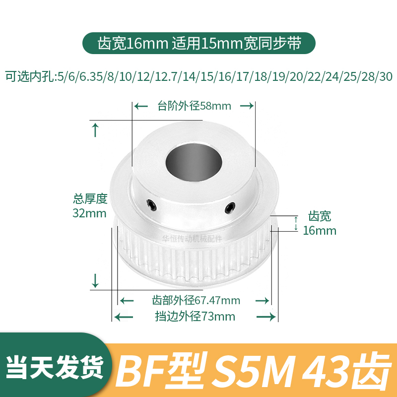同步轮S5M43齿宽16内孔5 6 8 10 12 14 15 19 20伺服电机同步带轮