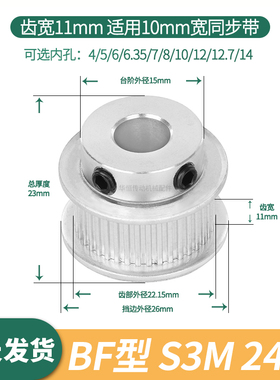 同步轮S3M24齿宽11凸内孔6 6.35 8 10HTPAS3M100伺服电机同步带轮