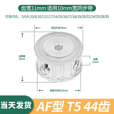 现货同步轮T544齿AF齿宽11总厚15