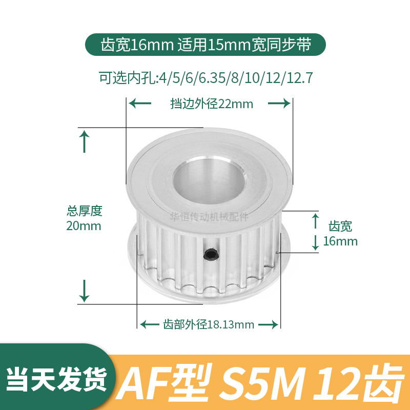 同步轮S5M12齿宽16内孔4 5 6 6.35 8伺服电机同步带轮S5M10皮带轮