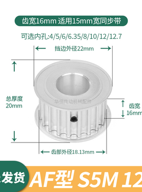 同步轮S5M12齿宽16内孔4 5 6 6.35 8伺服电机同步带轮S5M10皮带轮