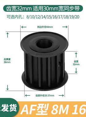 同步轮8M16齿宽32内孔12 14 15 16 17 18 192045号钢电机同步带轮