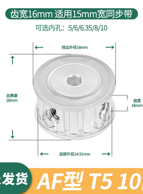 同步轮T510齿宽16内孔5 6 6.35 8伺服电机同步带轮PA10T5100-A-P6