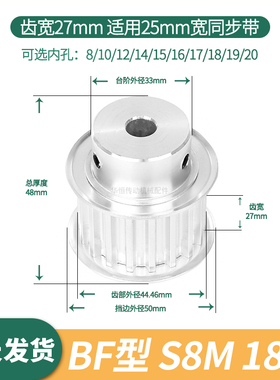 同步轮S8M18齿宽27内孔10 12 14 15 17 19 20S8M伺服电机同步带轮