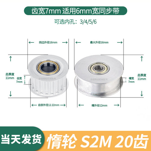 张紧同步轮S2M20齿AF齿宽7总厚11