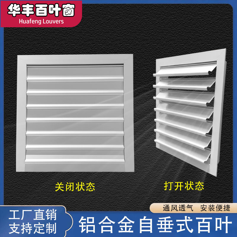 风动通排风出风口铝合金自垂式
