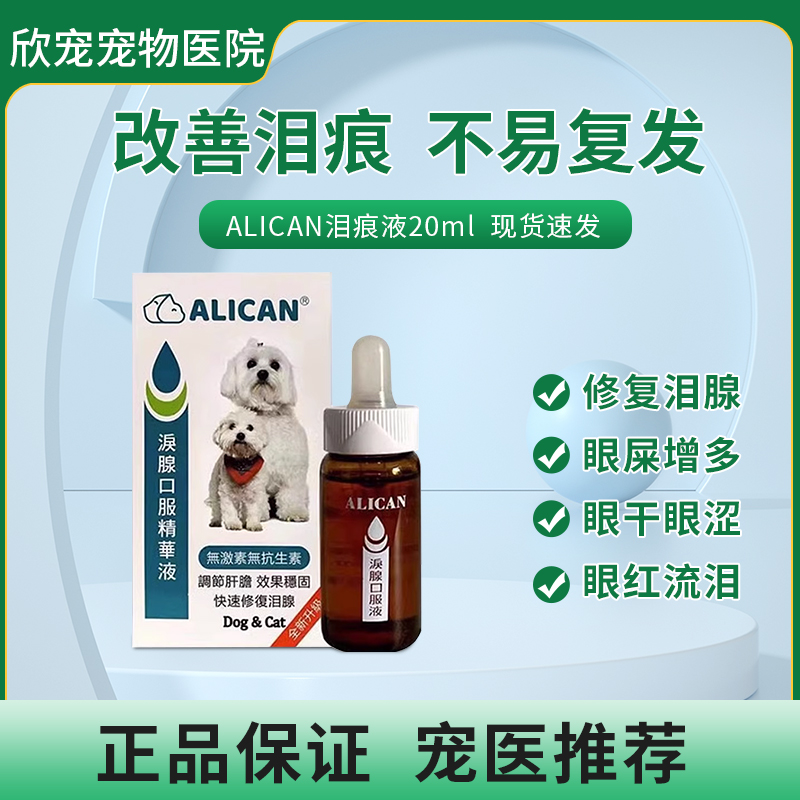 台湾品牌猫咪博美比熊去泪痕神器