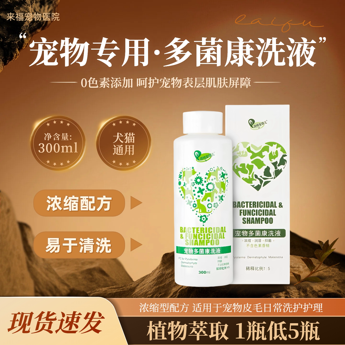 宠物专用沐浴露狗狗皮肤不适抑菌狗香波浴液