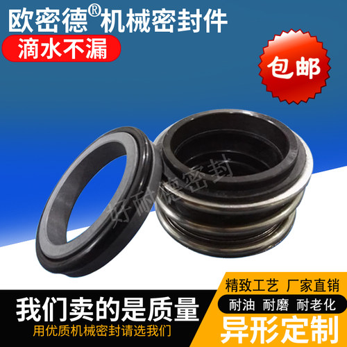 MG1-G6静环机械密封件双面碳化硅