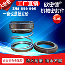 90耐酸碱高温机械密封件圈 合金对合金氟胶BIA