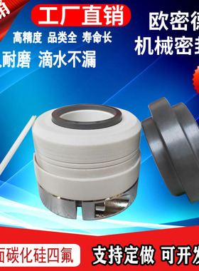 机械密封件WB2/WB3/152-25/30-70四氟化工泵轴封机封密封环耐高温