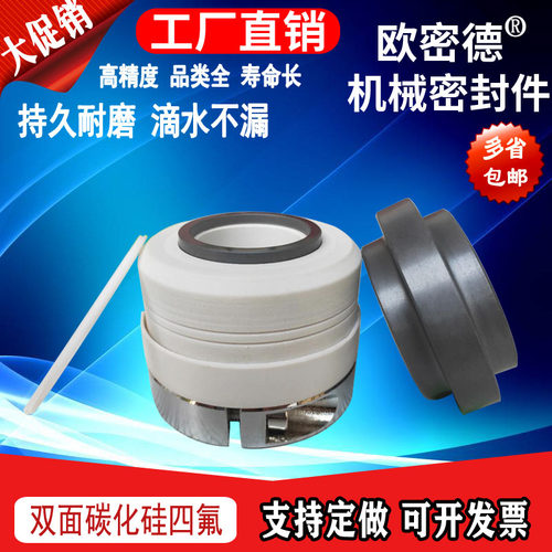 四氟化工泵机械密封件单双双台阶
