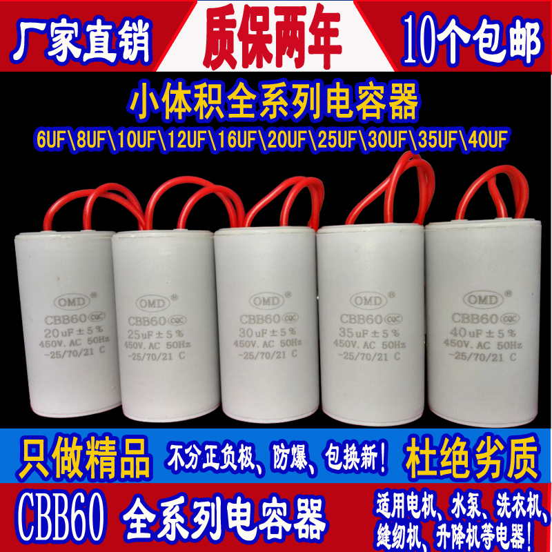 CBB60运行16uF20uF25uf3035uf450v电动机水泵洗衣电容器厂家直销