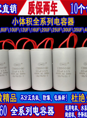 CBB60运行16uF20uF25uf3035uf450v电动机水泵洗衣电容器厂家直销