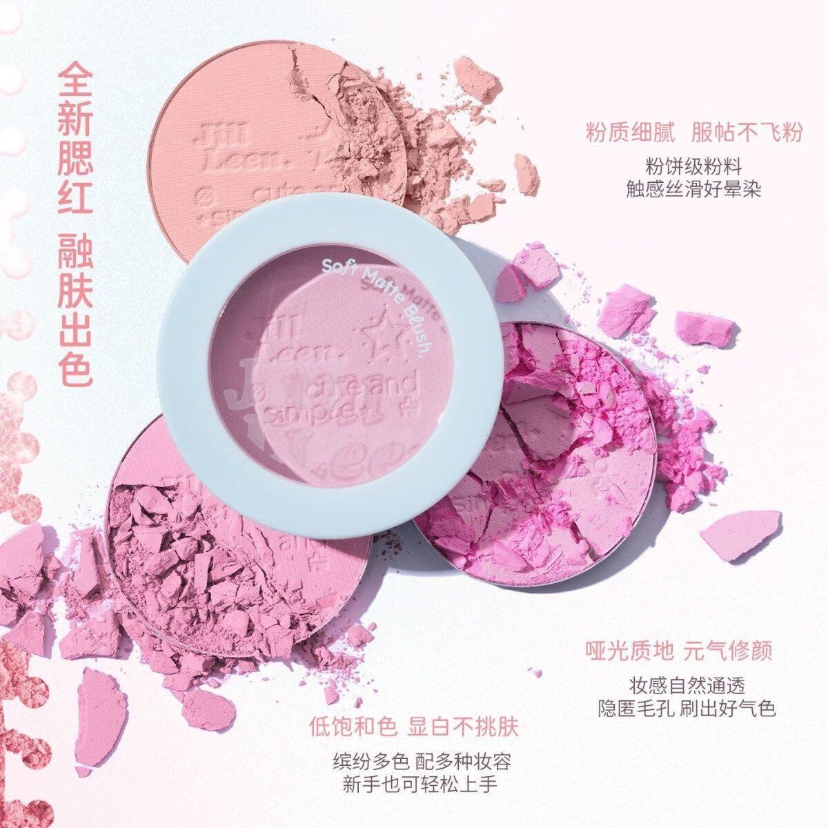 JILL LEEN单色腮红盘大腮红/胭脂
