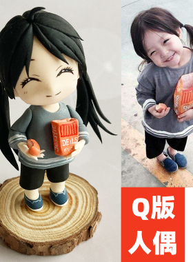 q版人偶定制泥塑真人照片玩偶手办diy结婚生日礼物公仔人物周边
