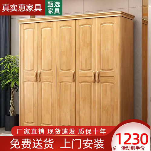 中式实木衣柜橡胶木卧室衣橱四门五门平开门卧室家俱大型储物衣柜