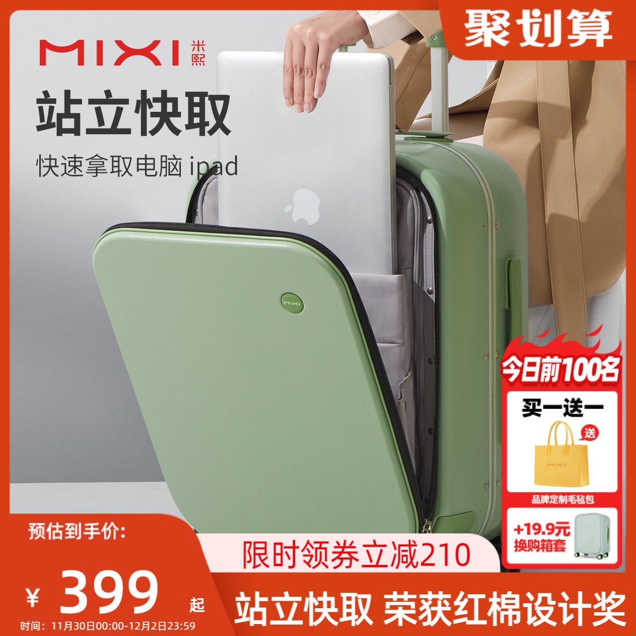 米熙前置开口行李箱女登机20寸侧开旅行箱轻便万向轮铝框拉杆箱男
