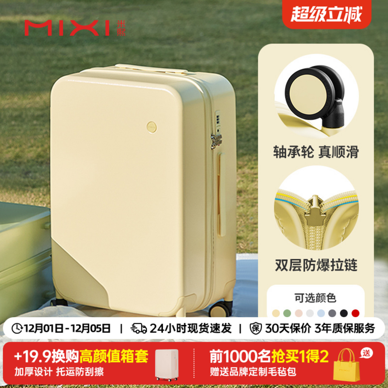 米熙拉杆行李箱女ins网红新款