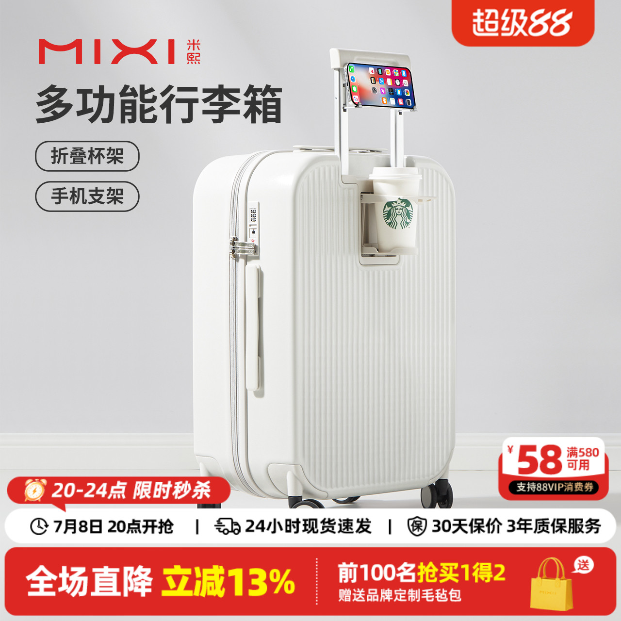 米熙多功能大容量行李箱