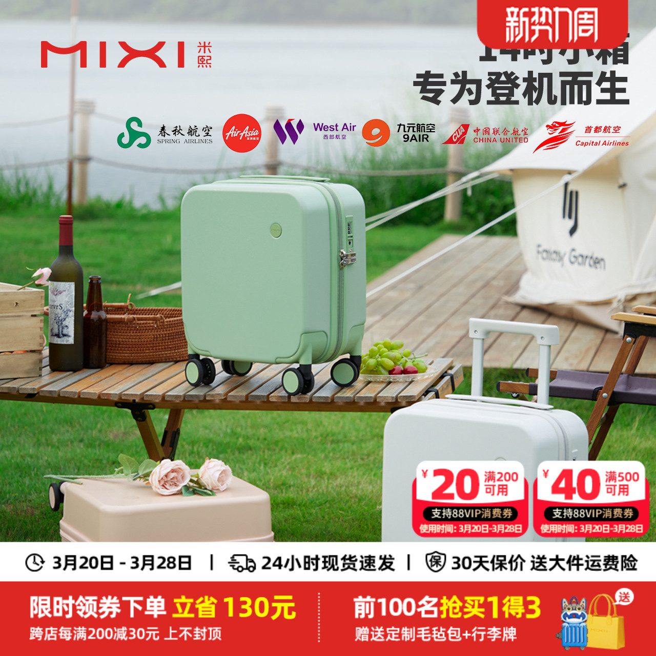 米熙原创设计小行李箱女春秋航空小型轻便密码登机箱14寸旅行箱男