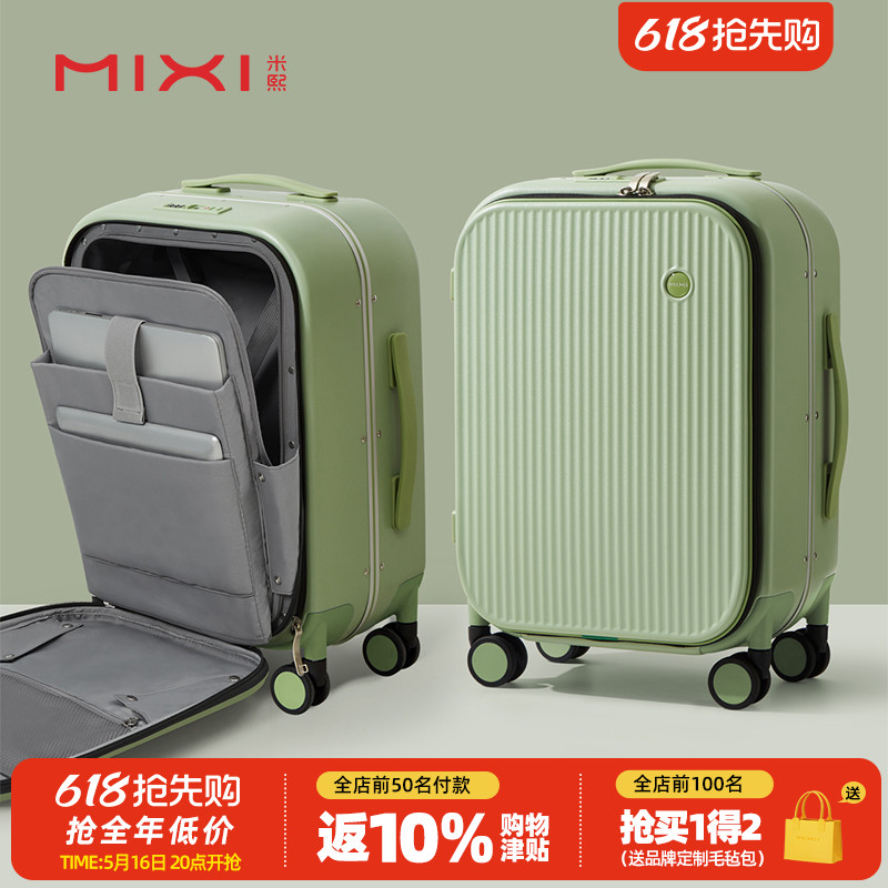 米熙侧开行李箱女20寸轻便登机箱18前置开口结实耐用铝框拉杆箱子