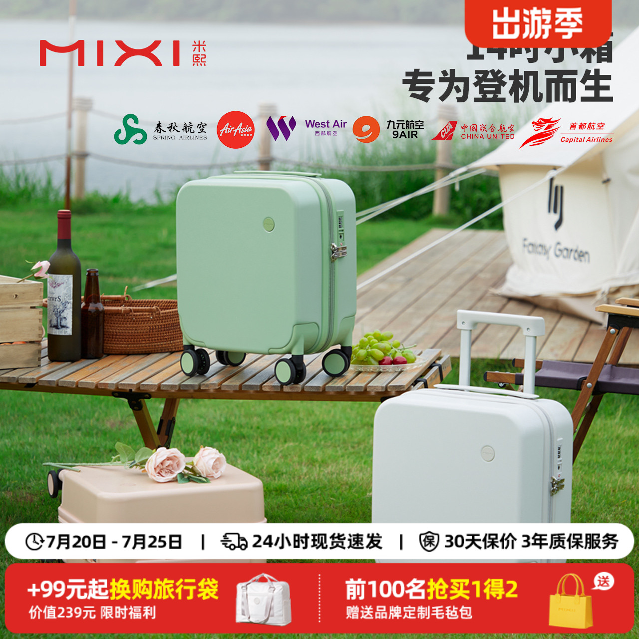 米熙小型轻便耐用登机行李箱