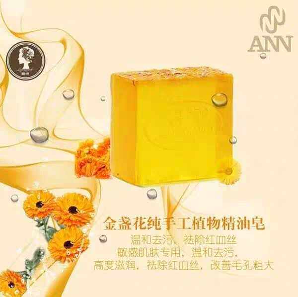 南娜手工皂金盏花纯手工植物精油手工皂/精油皂