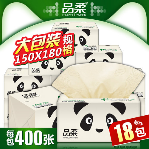 品柔400张18包大包竹浆本色抽纸