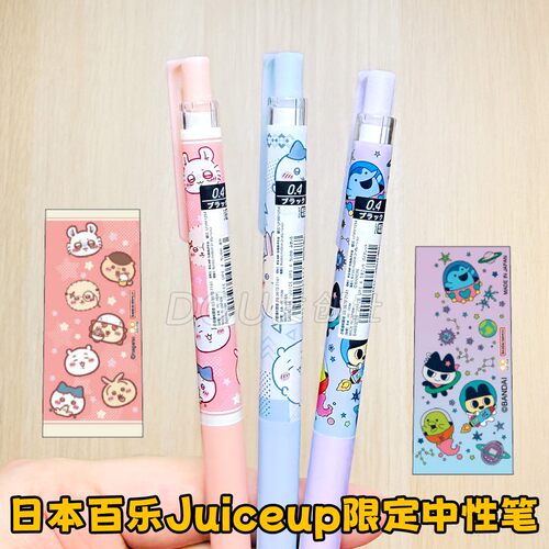 日本百乐Juiceup联名限定中性笔