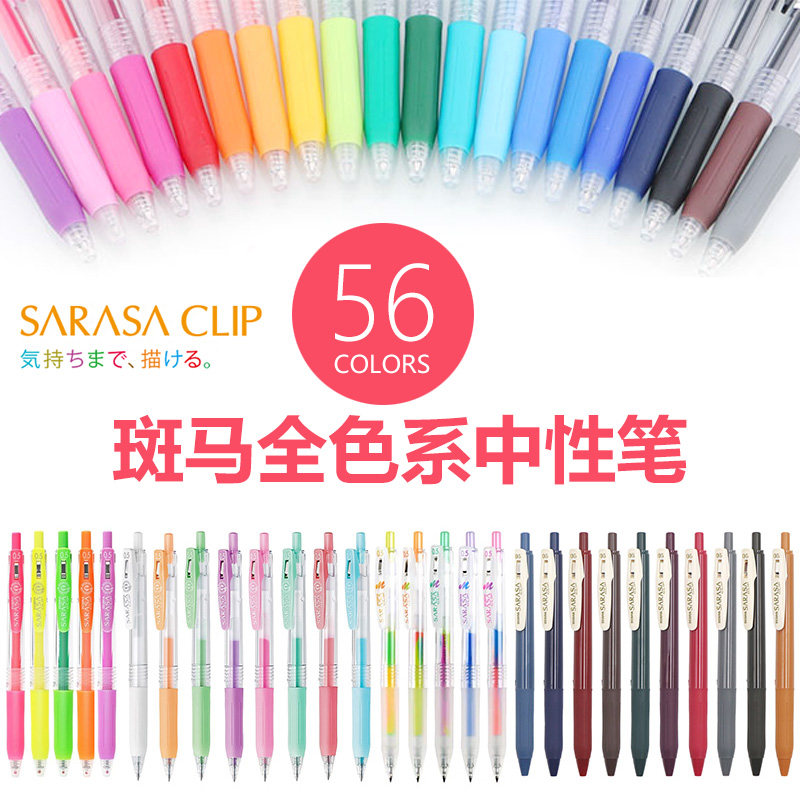 日本Zebra斑马按动中性笔JJ15黑色学生考试文具彩色手账水笔0.5,文具电教/文化用品/商务用品,中性笔,淘宝优惠券,粉丝福利购,淘宝优惠卷