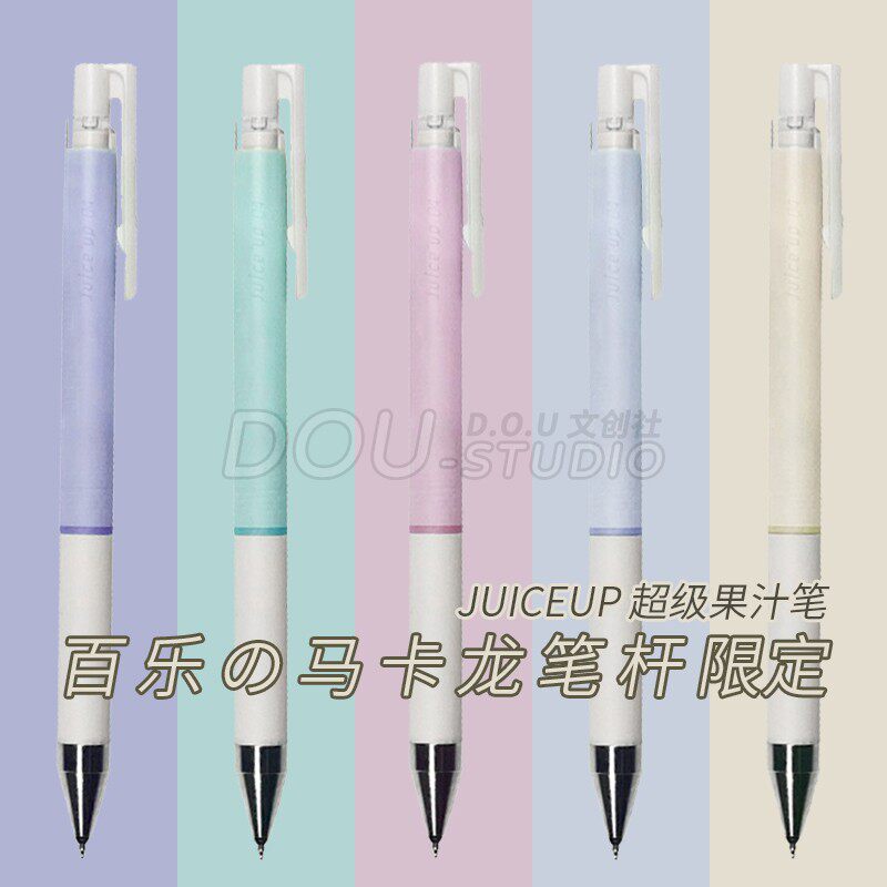 日本百乐pilot马卡龙限定色juiceup果汁笔0.4学生考试中性笔黑笔