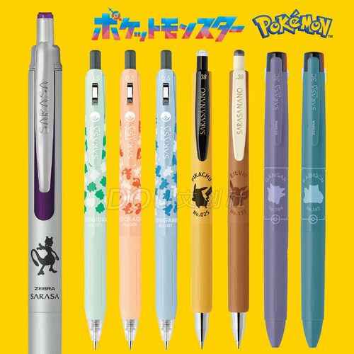 斑马联名宝可梦30周年限定中性笔