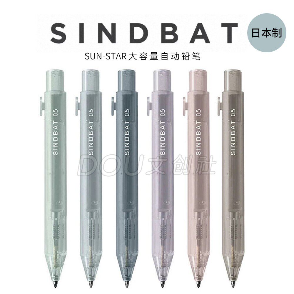 sunstar透明烟熏色限定自动铅笔图片